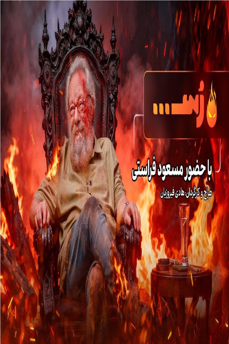 برنامه رس