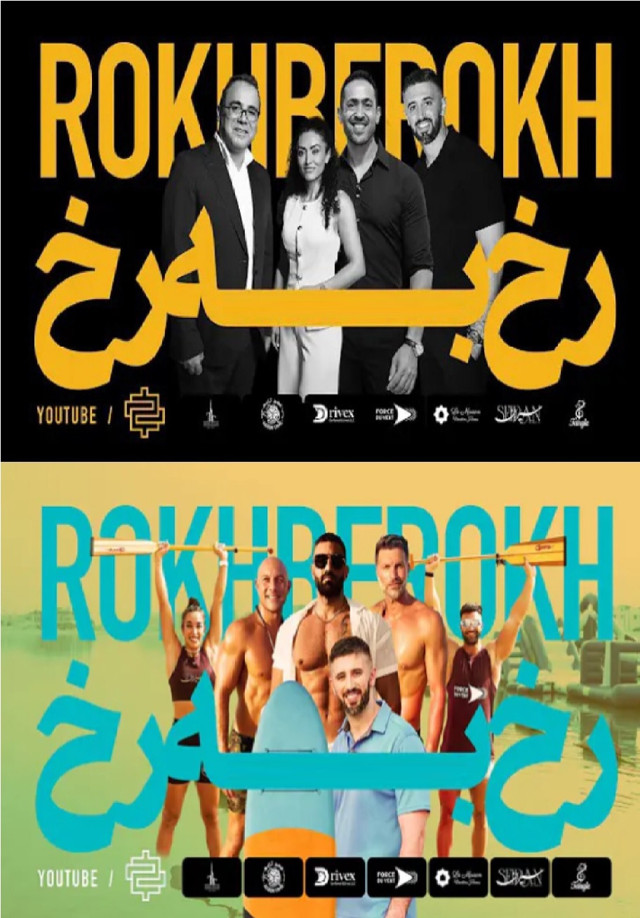 رخ به رخ