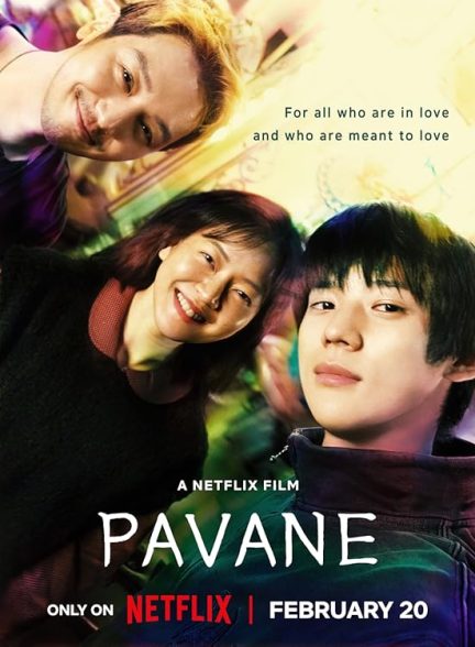 (2026) Pavane | پاوان
